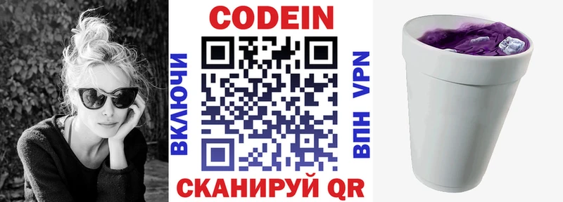 Кодеиновый сироп Lean Purple Drank  Кашин 